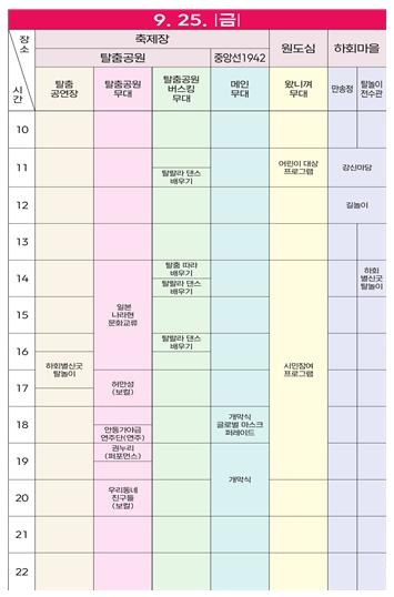 미리 보는 2026 안동국제탈춤페스티벌 둘째 날