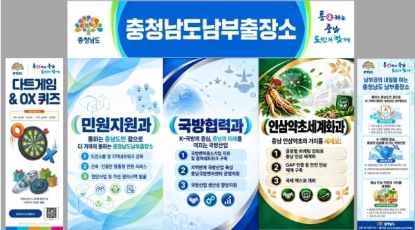 충남도남부출장소 금산인삼축제서 남부출장소 알린다 기사 이미지