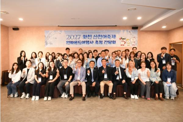 화천산천어축제 관광객 유치 시동 외국인 선호 콘텐츠 및 음식 개발 기사 이미지