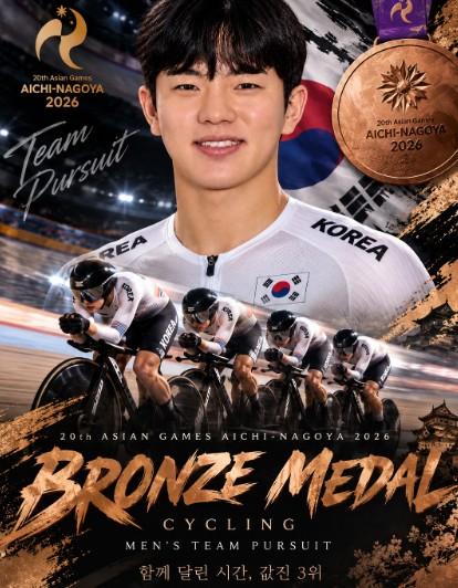 연천군청 사이클팀 김현석, ‘2026 아이치‧나고야 아시안게임’서 값진 동메달 획득!