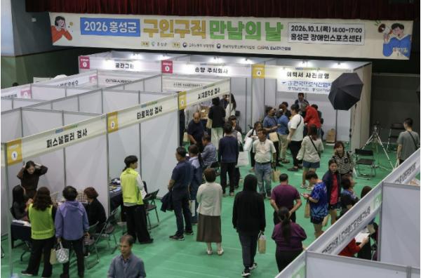 2026 홍성군 구인구직 만남의 날, 큰 호응 속에 마쳐 기사 이미지
