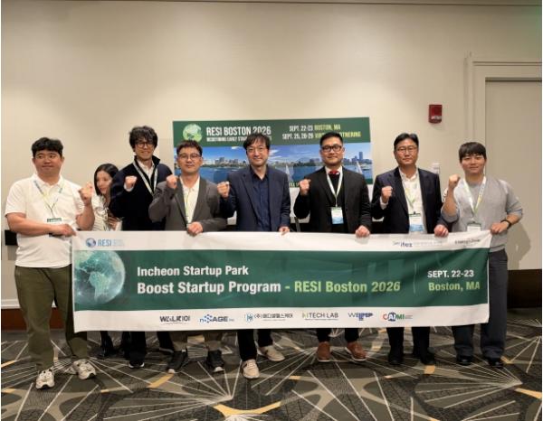 인천스타트업파크, ‘RESI 보스턴 2026’ 참가 지원