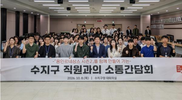 이상일 용인특례시장, 수지구 직원들과 소통간담회