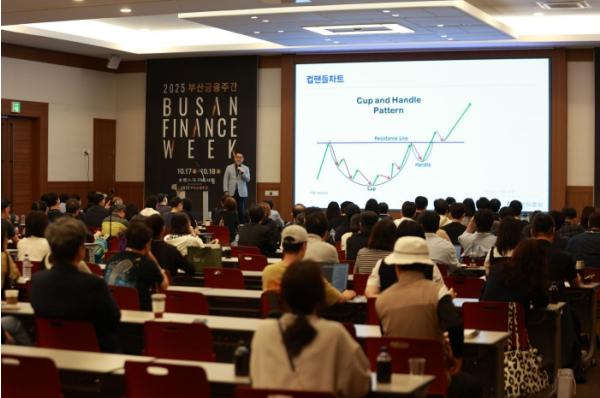 금융과 디지털 기술로 미래를 연다 '2026 부산금융주간' 개최
