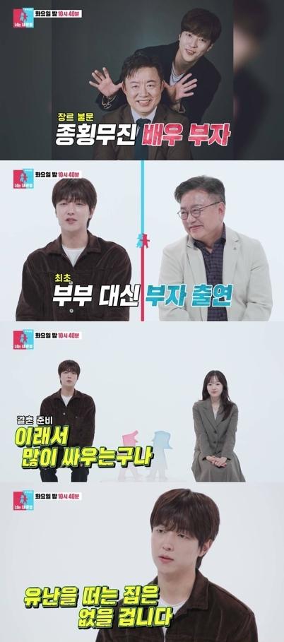 [SBS 너는 내 운명] ‘배우 이효정 子’ 이유진 “저희 집만큼 신랑보다 신랑 아버지가 유난을 떠는 집 없을 것”