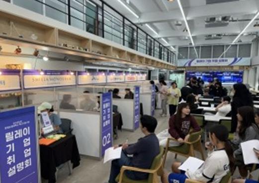 강원도립대학교, 지역기업과 함께하는 ‘릴레이 기업 취업 설명회’ 개최